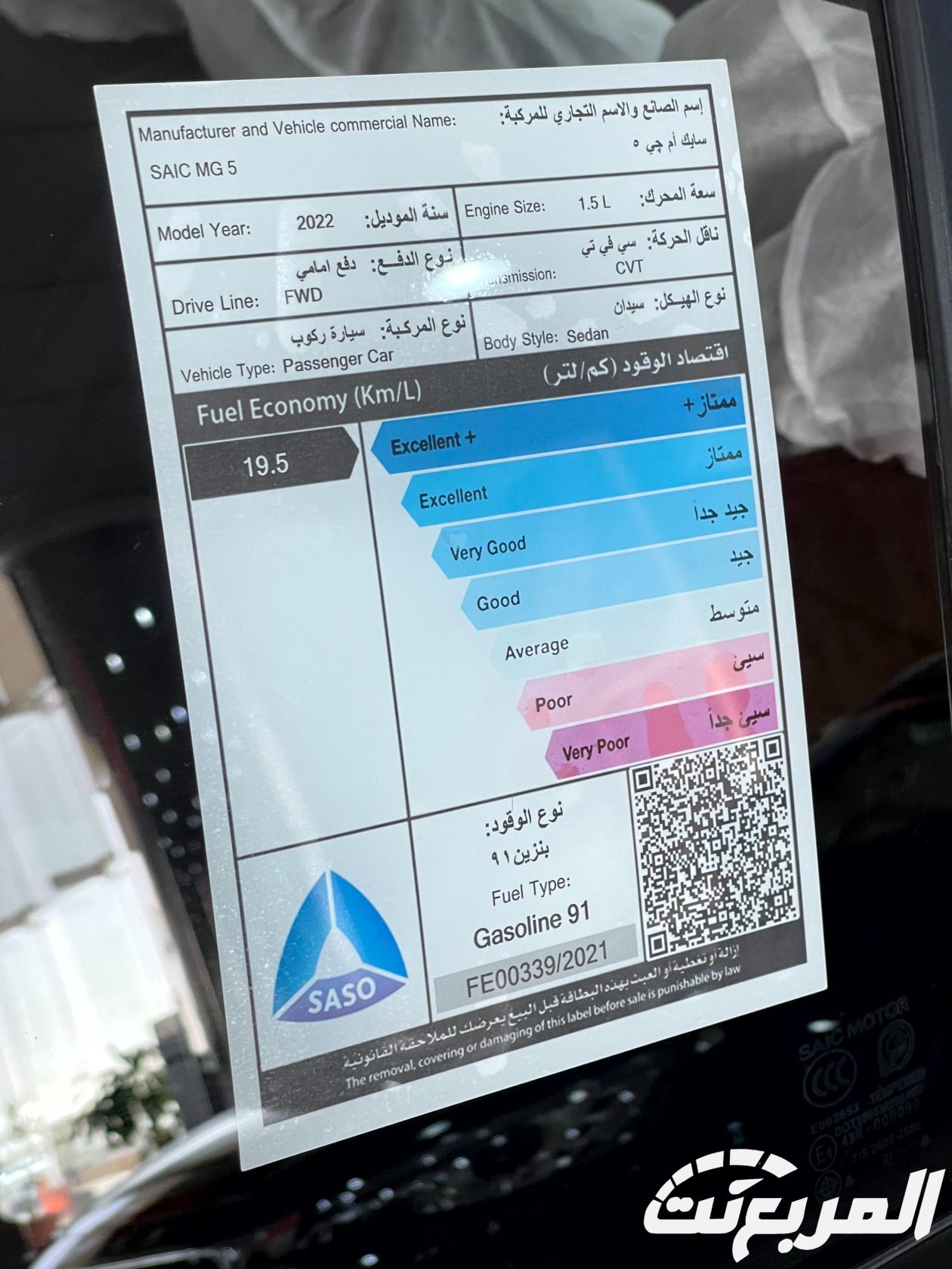 فئات ام جي 5 2024 مع أسعارها وأبرز المواصفات والتقنيات فئات ام جي 5 2024 33