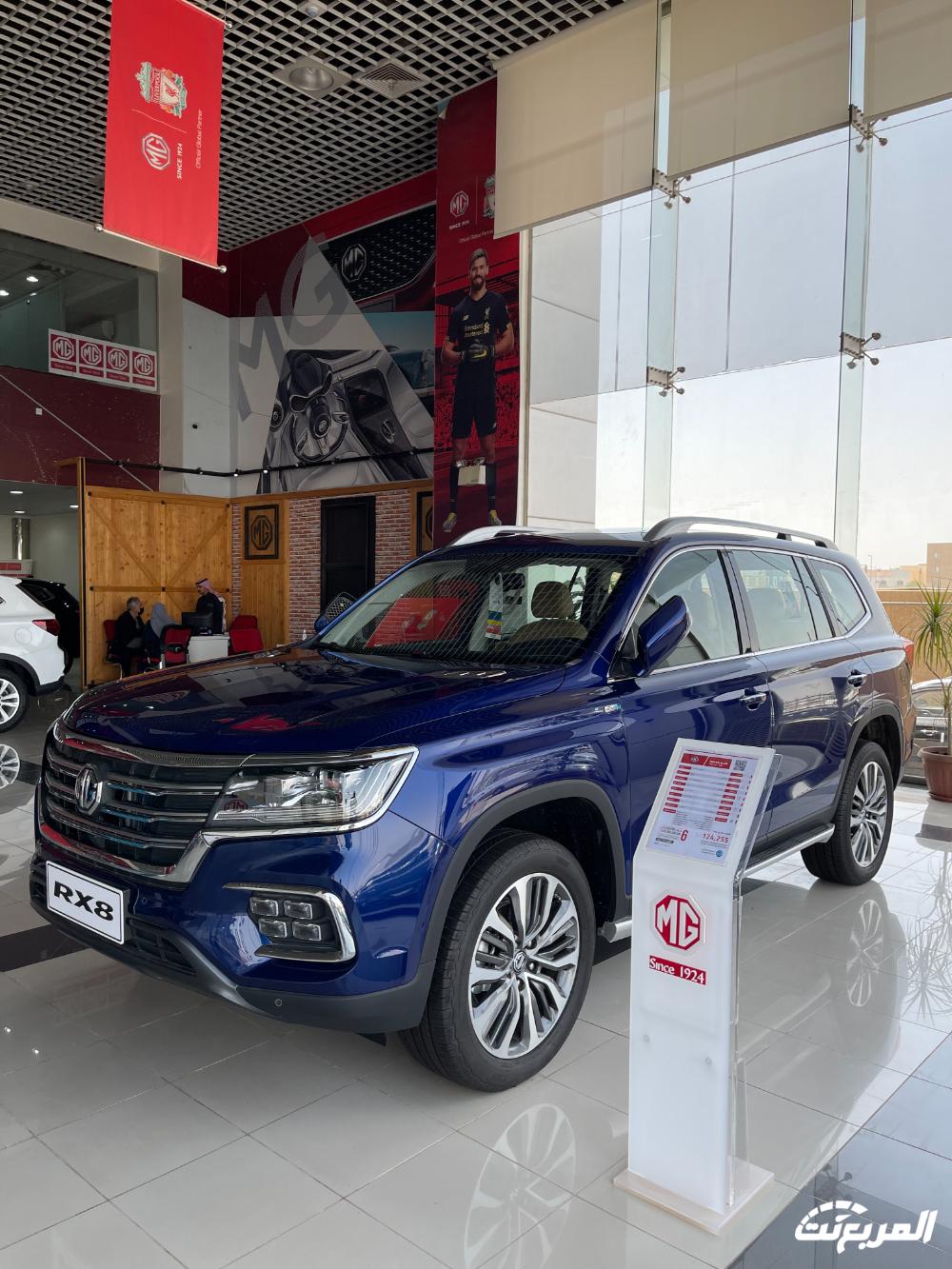 ام جي RX8 2024 الجديدة بجميع الفئات والأسعار المتوفرة وأبرز العيوب والمميزات ام جي RX8 2024 الجديدة بجميع الفئات والأسعار المتوفرة وأبرز العيوب والمميزات 45