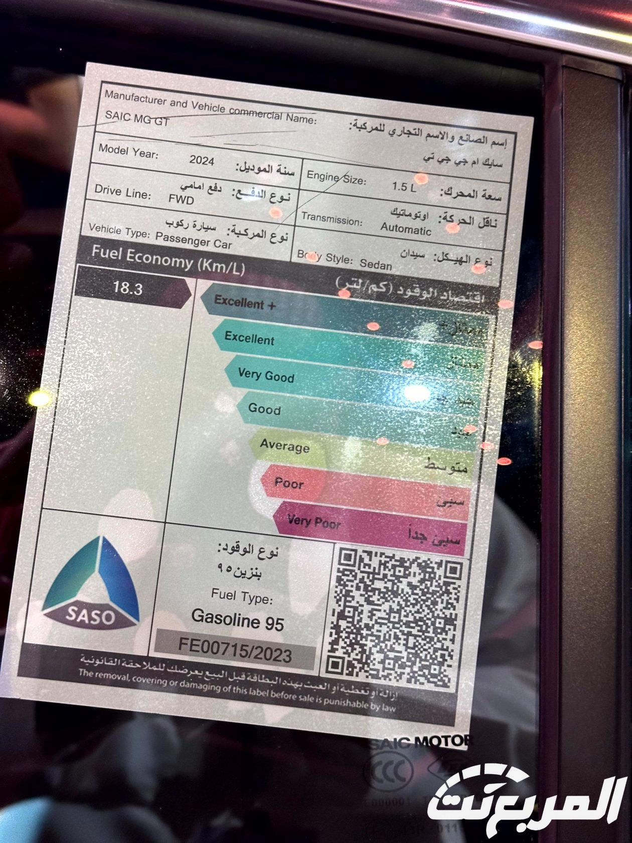 ام جي جي تي 2024 الجديدة بجميع الفئات والأسعار المتوفرة وأبرز العيوب والمميزات ام جي جي تي 2024 35