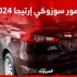 صور سوزوكي إرتيجا 2024 بجودة عالية من الداخل والخارج والألوان المتوفرة صور سوزوكي إرتيجا 2024 بجودة عالية من الداخل والخارج والألوان المتوفرة
