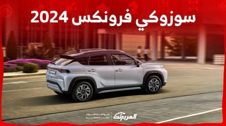 سوزوكي فرونكس 2024 الجديدة بجميع الفئات والأسعار المتوفرة وأبرز العيوب والمميزات سوزوكي فرونكس 2024 الجديدة