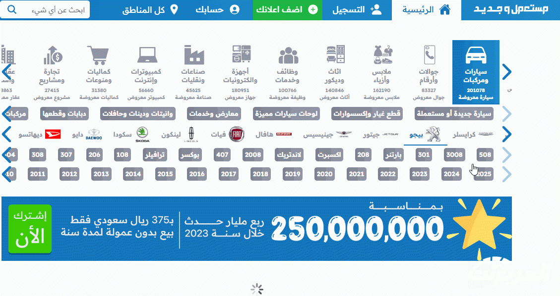 فئات بيجو 5008 2025 وأبرز المواصفات والتقنيات الجديدة فئات بيجو 5008 2025 وأبرز المواصفات والتقنيات الجديدة 4