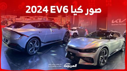 صور كيا EV6 2024 بجودة عالية من الداخل والخارج والألوان المتوفرة صور كيا EV6 2024