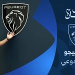 عروض بيجو الرمضانية من المجدوعي على سيارات “لاند تريك وريفتر و2008 و3008 و508 و408” عروض بيجو الرمضانية من المجدوعي على سيارات “لاند تريك وريفتر و2008 و3008 و508 و408” 2