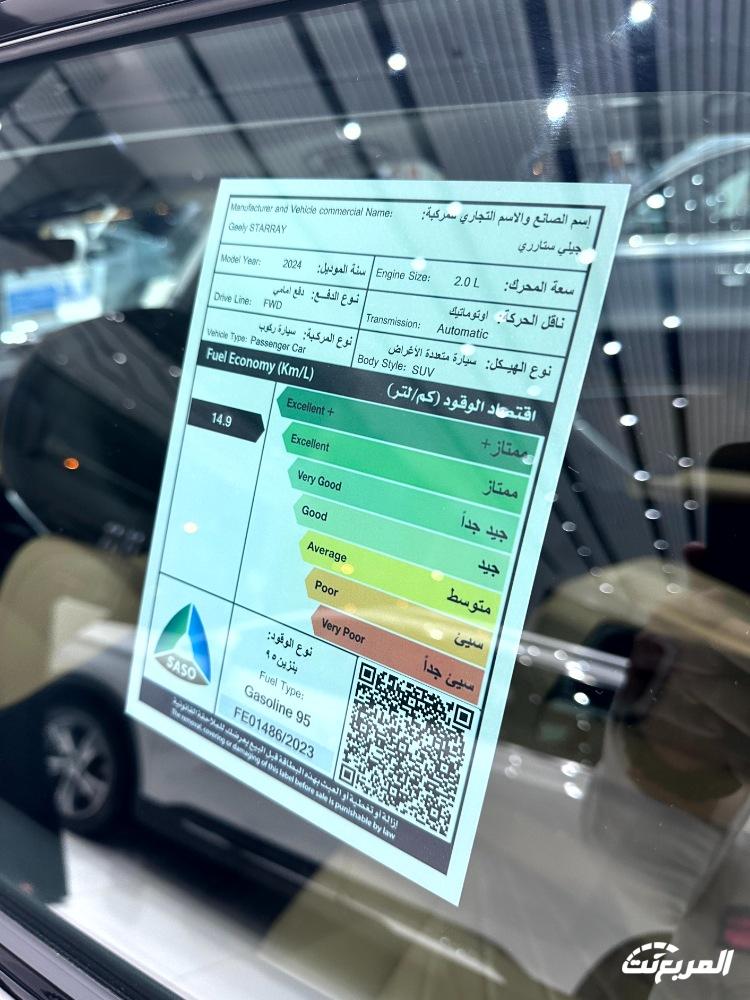 عروض سيارات جيلي بدون دفعة أولى و 0% هامش ربح | رمضان 2024 عروض سيارات جيلي بدون دفعة أولى و 0% هامش ربح | رمضان 2024 27