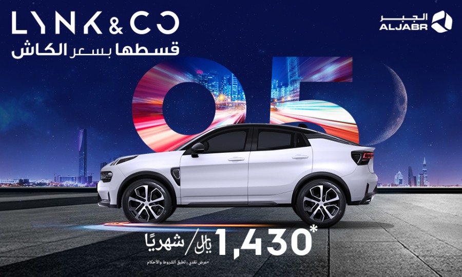 عروض لينك اند كو الجبر 50/ 50 أو "قسطها بسعر الكاش" | رمضان 2024 عروض لينك اند كو الجبر 50/ 50 أو "قسطها بسعر الكاش" | رمضان 2024 2