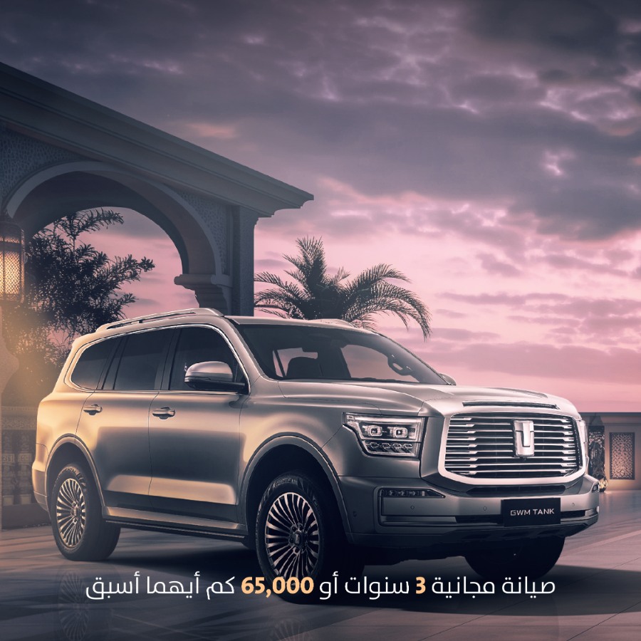 عروض هافال و جريت وول و تانك بدون هامش ربح وصيانة مجانية | رمضان 2024 عروض هافال و جريت وول و تانك بدون هامش ربح وصيانة مجانية | رمضان 2024 6