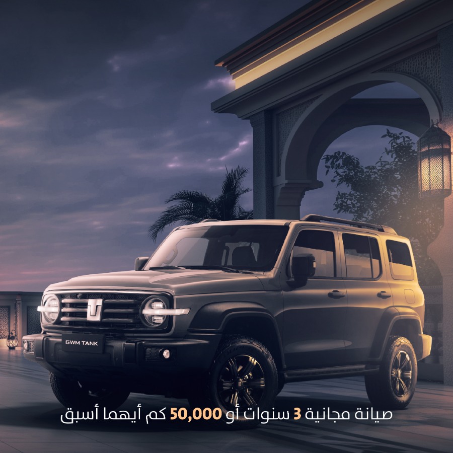 عروض هافال و جريت وول و تانك بدون هامش ربح وصيانة مجانية | رمضان 2024 عروض هافال و جريت وول و تانك بدون هامش ربح وصيانة مجانية | رمضان 2024 7