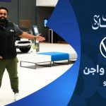 عروض فولكس واجن ساماكو في رمضان.. على سيارات (تيرامونت وطوارك وأماروك وتي روك) 2