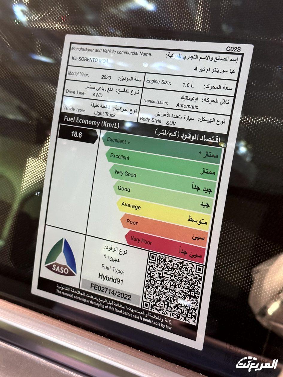 كيا-سورينتو-hev-المربع-نت-8