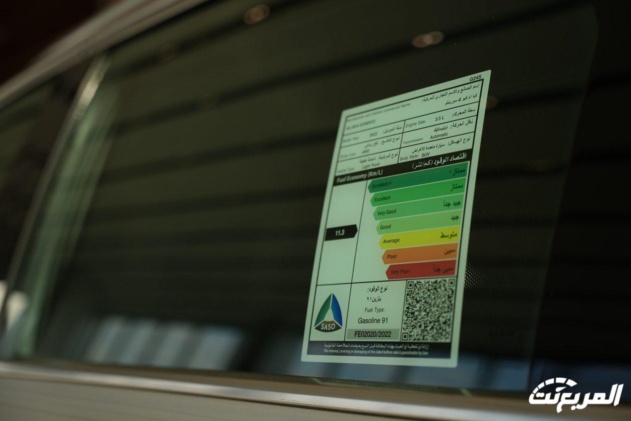 كيا-سورينتو-المربع-نت-19