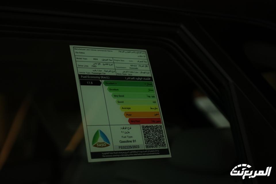 كيا-سيلتوس-2024-المربع-نت-20