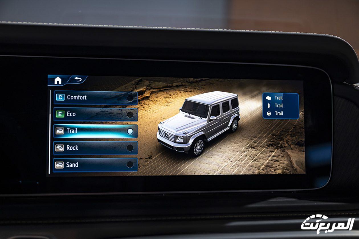 مرسيدس جي كلاس 2025 الجديدة بجميع الفئات المتوفرة وأبرز العيوب والمميزات مرسيدس جي كلاس 2025 الجديدة بجميع الفئات المتوفرة وأبرز العيوب والمميزات 43