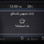 نيسان-اكس-تيرا-2024-المربع-نت-5