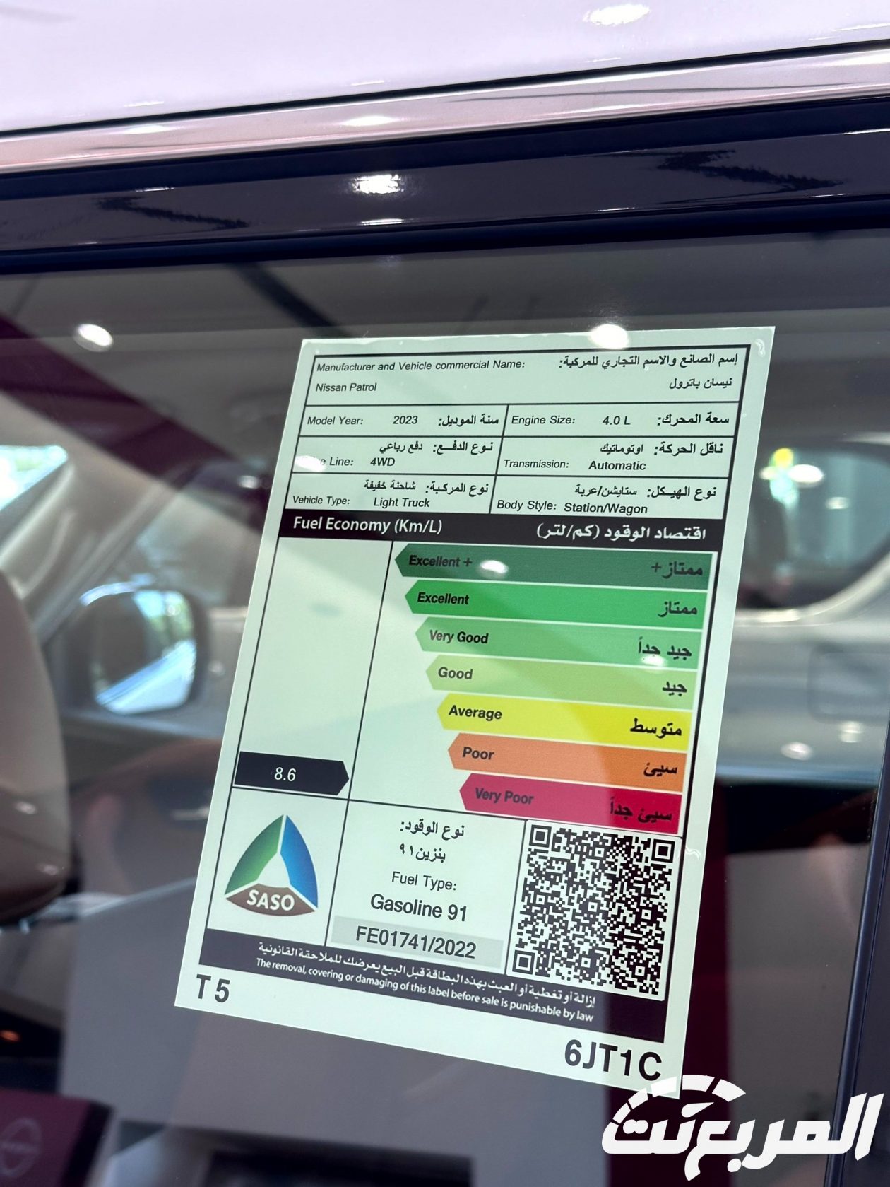 صور نيسان باترول 2024 بجودة عالية من الداخل والخارج والألوان المتوفرة صور نيسان باترول 2024 35