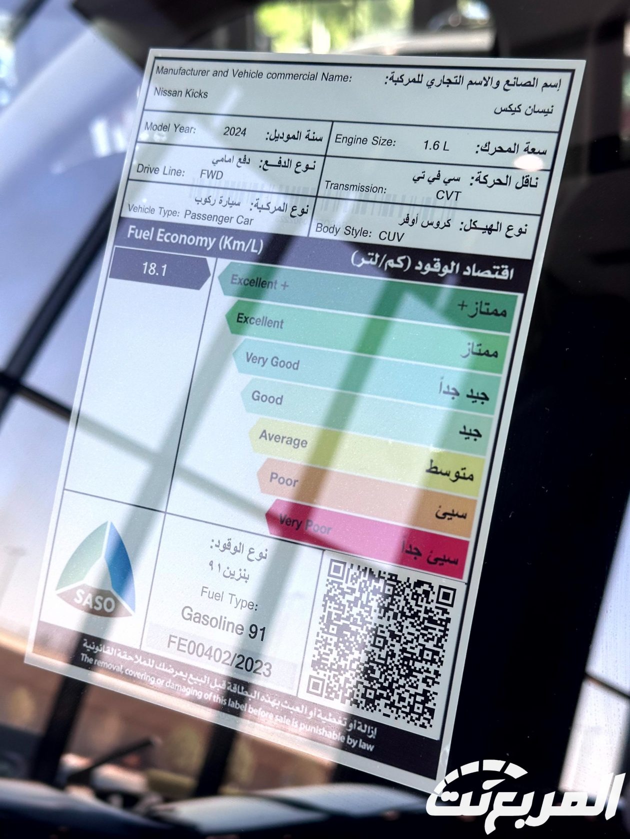 فئات نيسان كيكس 2024 مع أسعارها وأبرز المواصفات والتقنيات فئات نيسان كيكس 2024 18