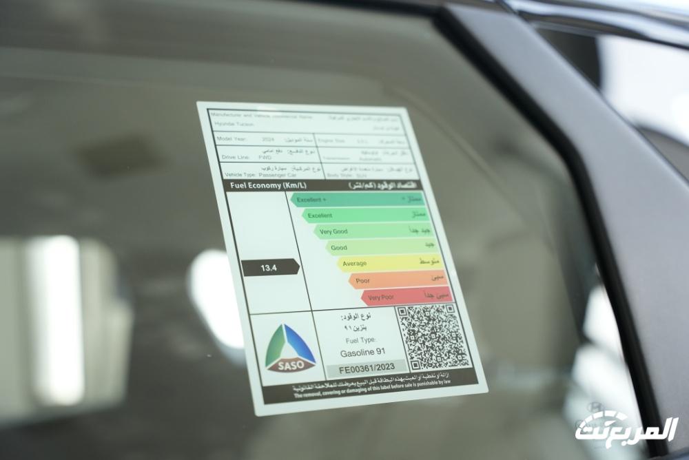 هيونداي-توسان-2024-المربع-نت-7
