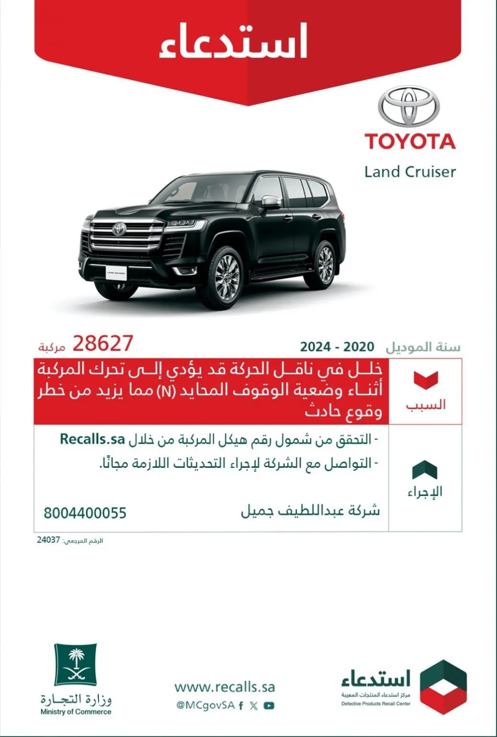 أخبار السيارات في أسبوع: إصدارات جديدة واستدعاءات بسبب خلل في ناقل الحركة #وش صار أخبار السيارات في أسبوع: إصدارات جديدة واستدعاءات بسبب خلل في ناقل الحركة #وش صار 50