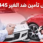 طريقة تحديد ارخص تأمين ضد الغير 1445 هـ اونلاين في السعودية (بالخطوات) طريقة تحديد ارخص تأمين ضد الغير 1445 هـ اونلاين في السعودية (بالخطوات) 1