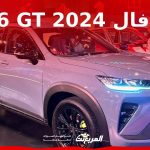 هافال H6 GT 2024 الجديدة بجميع الفئات والأسعار المتوفرة وأبرز العيوب والمميزات 17