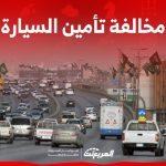 غرامة مخالفة تأمين السيارة في السعودية مع 5 شروط للتجديد 1