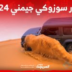 صور سوزوكي جيمني 2024 مع اسعارها وأبرز المواصفات والتقنيات صور سوزوكي جيمني 2024 مع اسعارها وأبرز المواصفات والتقنيات 2