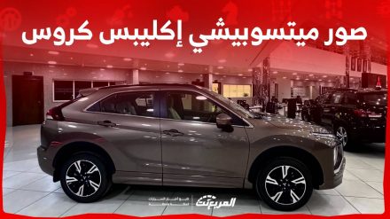 صور ميتسوبيشي إكليبس كروس 2024 بجودة عالية من الداخل والخارج والألوان المتوفرة صور ميتسوبيشي إكليبس كروس 2024 بجودة عالية من الداخل والخارج والألوان المتوفرة 2