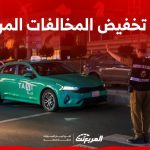 ما هي طريقة تقديم طلب تخفيض المخالفات المرورية في السعودية؟ (بالشروط) ما هي طريقة تقديم طلب تخفيض المخالفات المرورية في السعودية؟ (بالشروط) 2