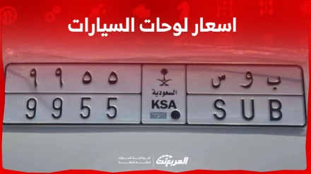 اسعار لوحات السيارات في السعودية: تعرف عليها مع 3 نصائح