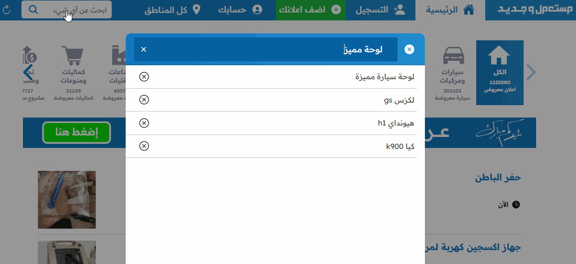 طلب لوحة سيارة بدل تالف اليك الخطوات والشروط في السعودية الحصول على لوحة مميزة من موقع مستعمل