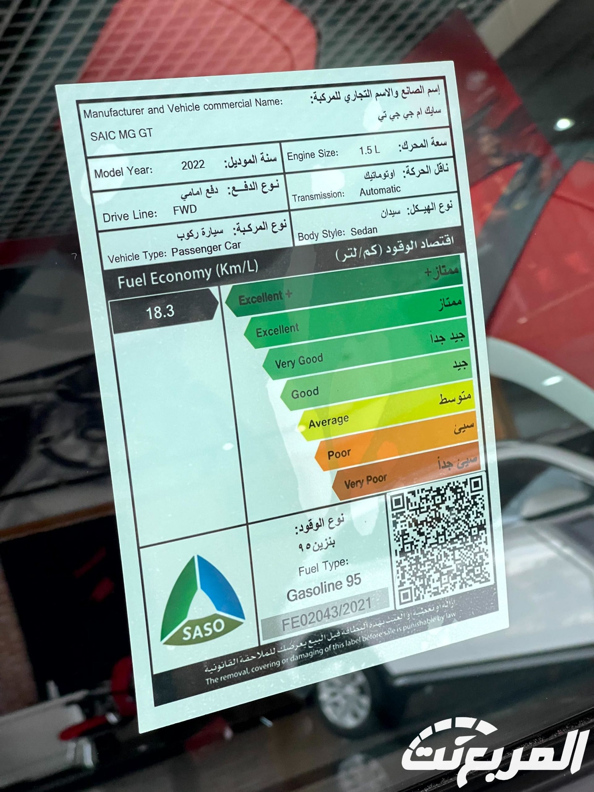 سعر ام جي جي تي 2024 بجميع فئاتها وابرز المواصفات والتقنيات في السعودية سعر ام جي جي تي 2024 27