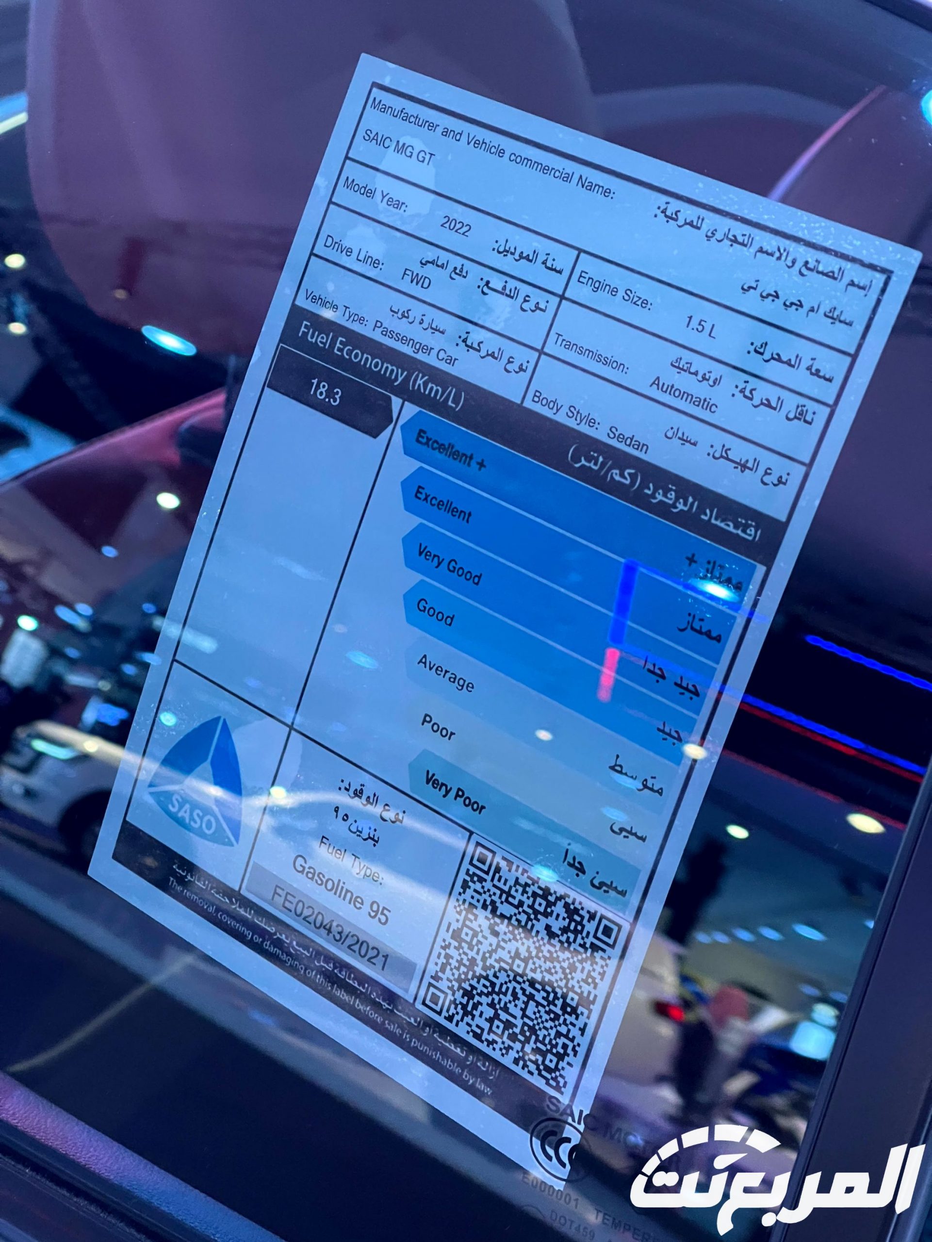 سعر ام جي جي تي 2024 بجميع فئاتها وابرز المواصفات والتقنيات في السعودية سعر ام جي جي تي 2024 9