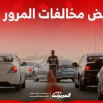 تخفيض المخالفات المرورية 25% لا يشمل 9 مخالفات.. كيف تستفيد؟ 1