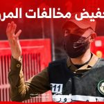 متى موعد تطبيق تخفيض مخالفات المرور المتراكمة بنسبة 50%؟ (تفاصيل كاملة) تطبيق تخفيض مخالفات المرور المتراكمة