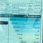 كفاءة استهلاك وقود سيارات جيلي 2024 في السعودية كفاءة استهلاك وقود سيارات جيلي 2024