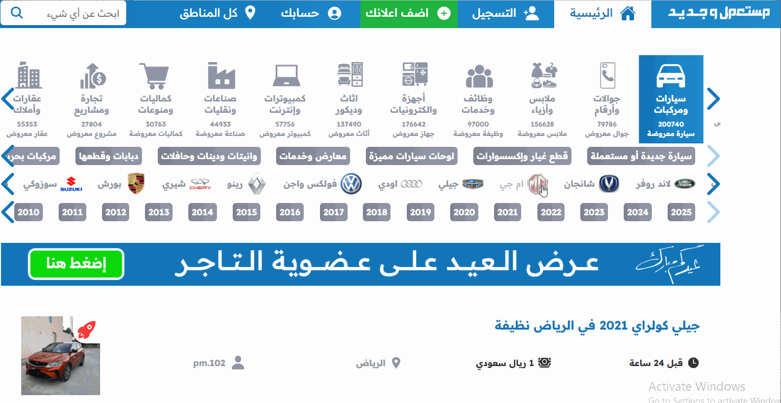 افضل سيارات صينية هاتشباك وسيدان 2024 - 2025 اقتصادية بالأسعار وأبرز المواصفات 6