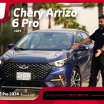 تجربة شيري أريزو 6 برو 2024..“مراجعة شاملة مع مواصفات المحرك والتجهيزات والأسعار” في السعودية 1