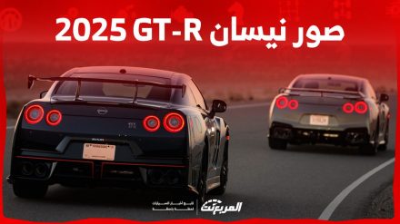 صور نيسان GT-R 2025 بجودة عالية من الداخل والخارج والألوان المتوفرة صور نيسان GT-R 2025