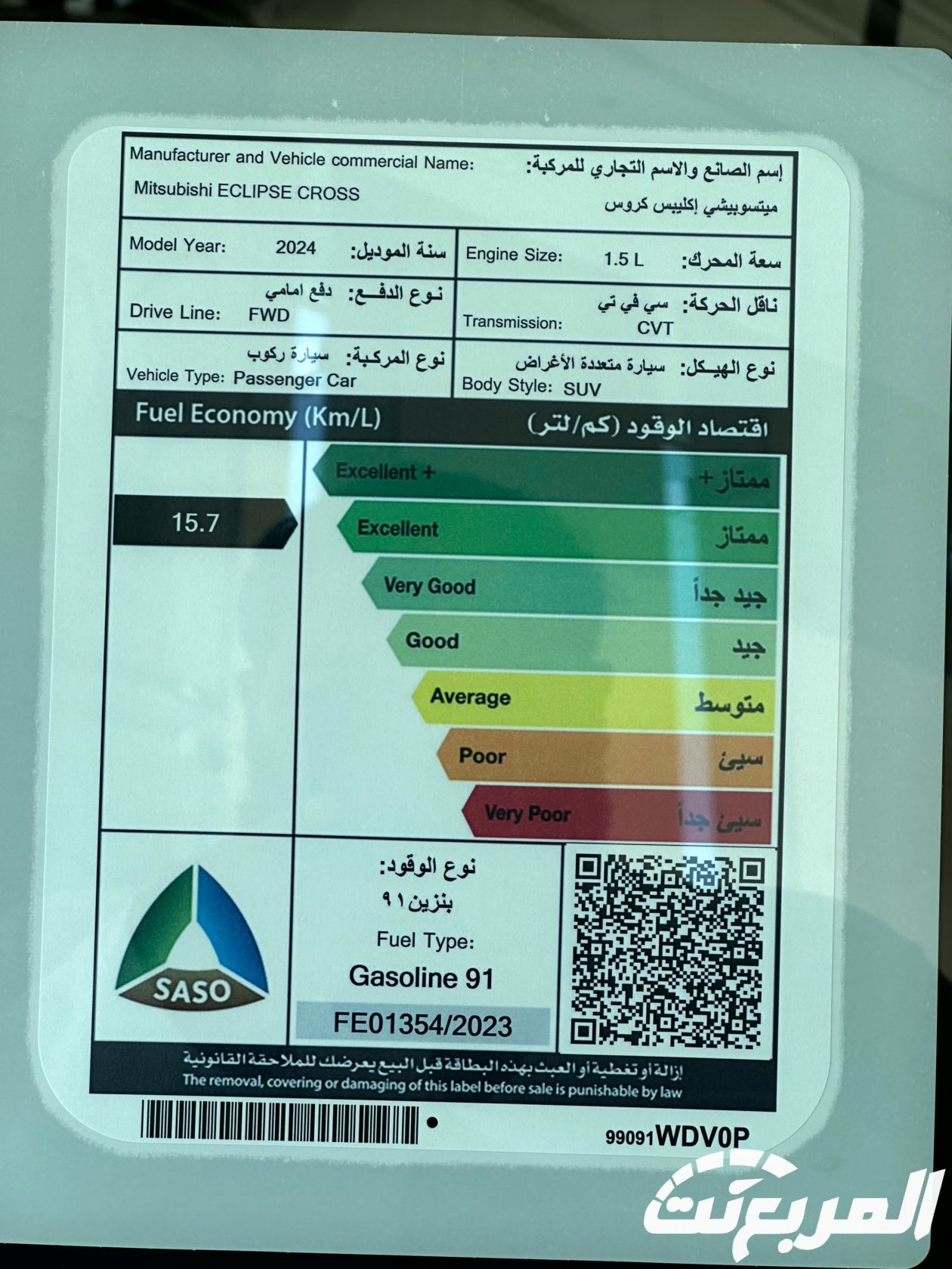 ميتسوبيشي إكليبس كروس 2024 الجديدة بجميع الفئات والأسعار المتوفرة وأبرز العيوب والمميزات ميتسوبيشي إكليبس كروس 2024 11
