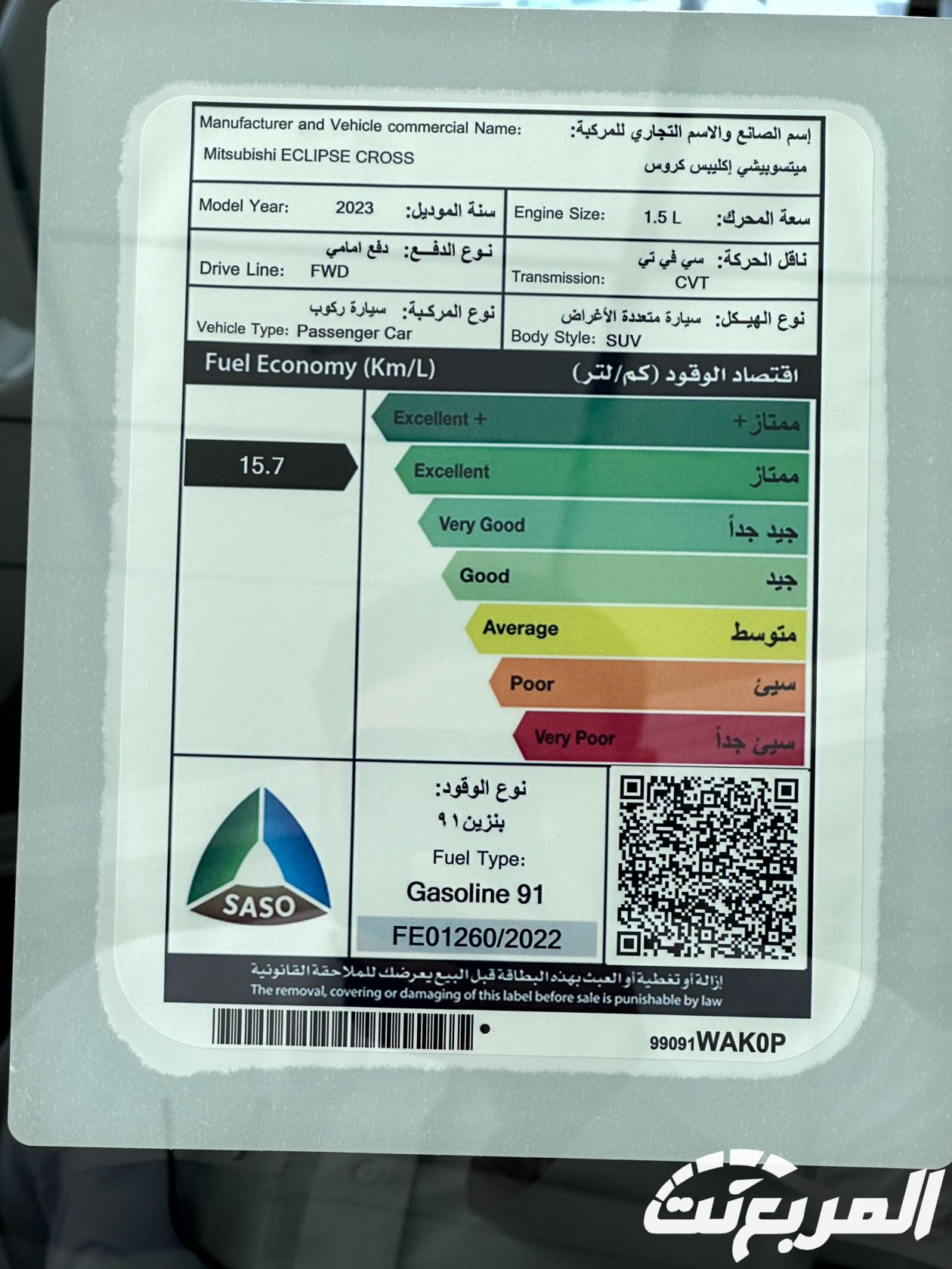 ميتسوبيشي إكليبس كروس 2024 الجديدة بجميع الفئات والأسعار المتوفرة وأبرز العيوب والمميزات ميتسوبيشي إكليبس كروس 2024 27