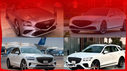 أسعار السيارات في السعودية جينيسيس 2024 - 2025 وأبرز المميزات