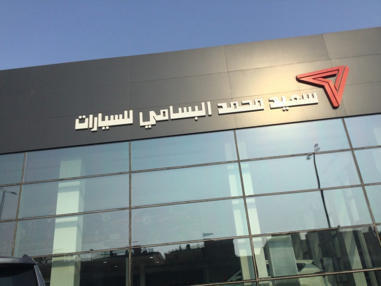 أسعار شحن السيارات البسامي.. كل اللي ودك تعرفه عن طريقة التواصل وتتبع شحنتك أسعار شحن السيارات البسامي وطرق التواصل وتتبع الشحنة