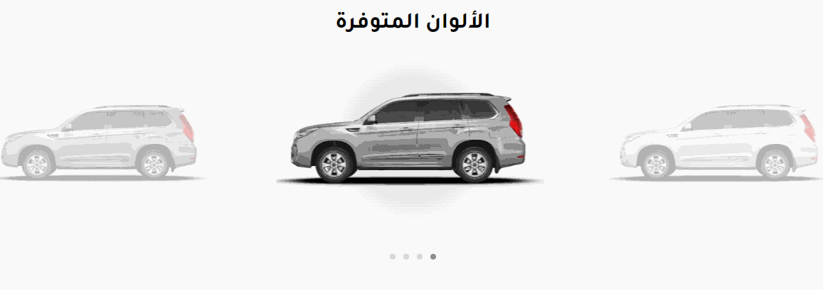 صور هافال H9 2024 بجودة عالية من الداخل والخارج والألوان المتوفرة صور هافال H9 2024 الالوان