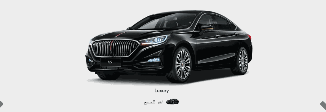 صور هونشي H5 2024 بجودة عالية من الداخل والخارج والألوان المتوفرة صور هونشي H5 2024 بجودة عالية من الداخل والخارج والألوان المتوفرة 1