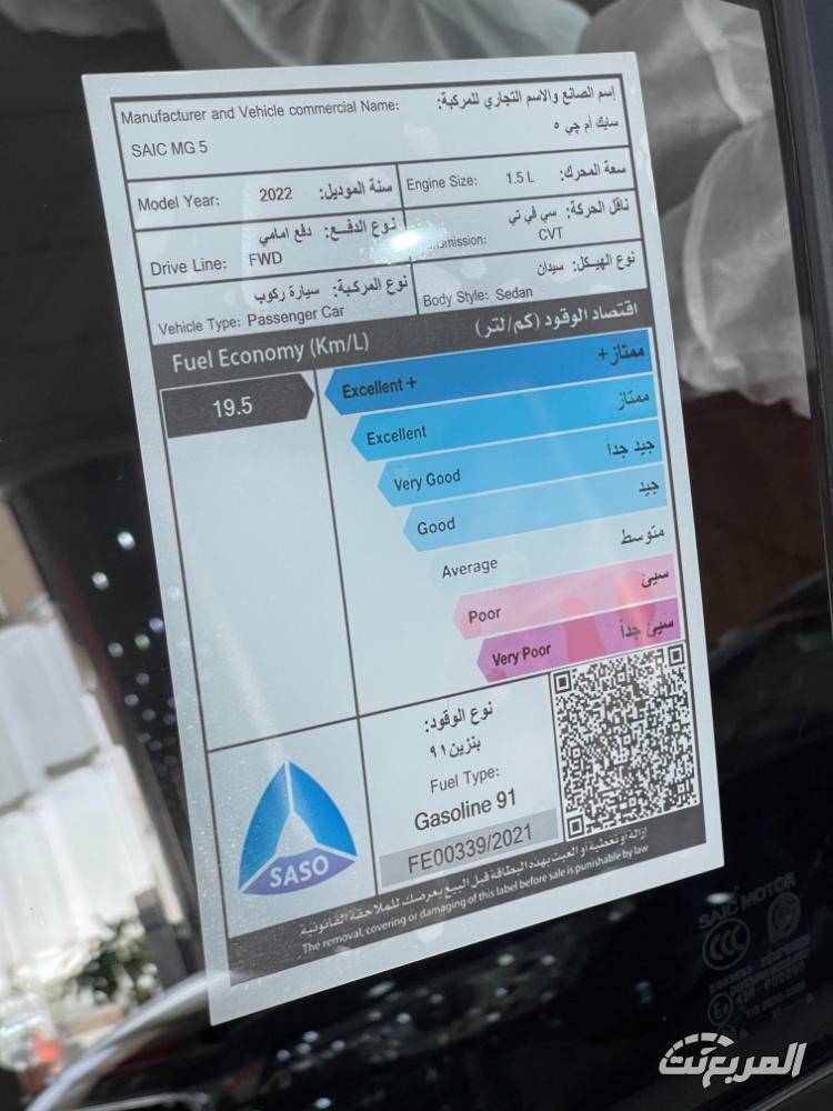 ام-جي-5-المربع-نت-18