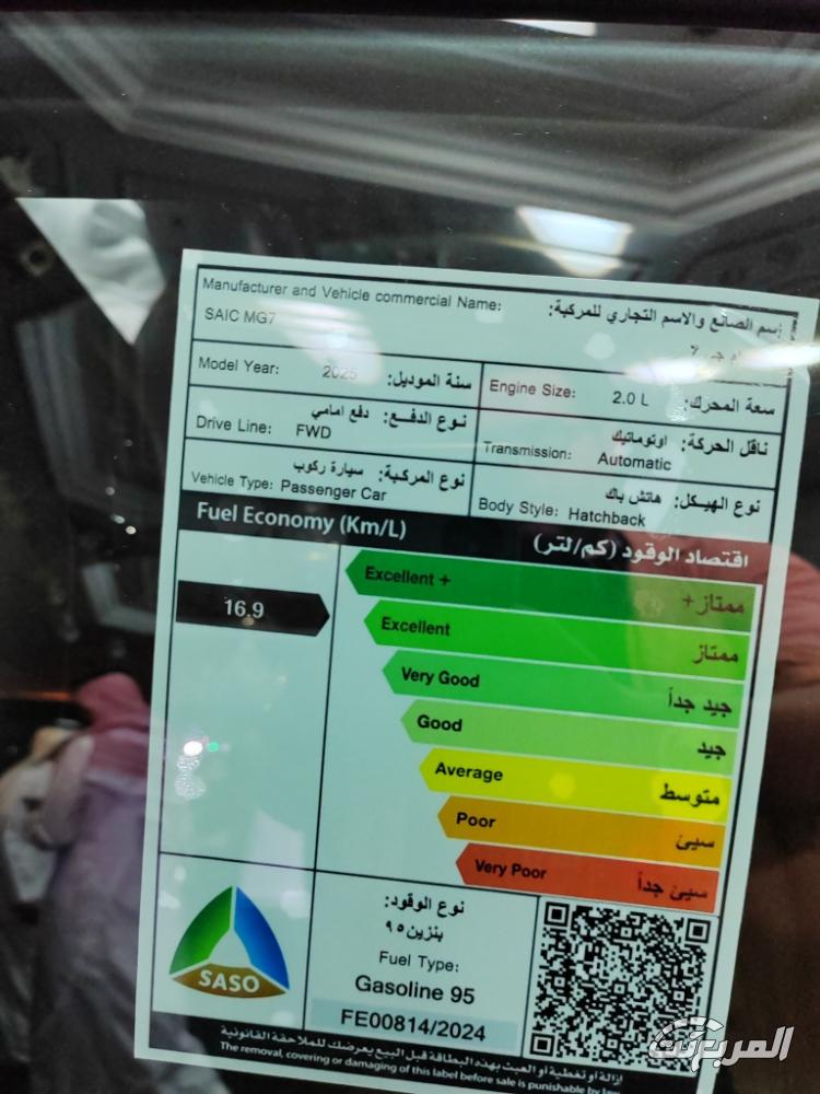 ام-جي-7-المربع-نت-13-2