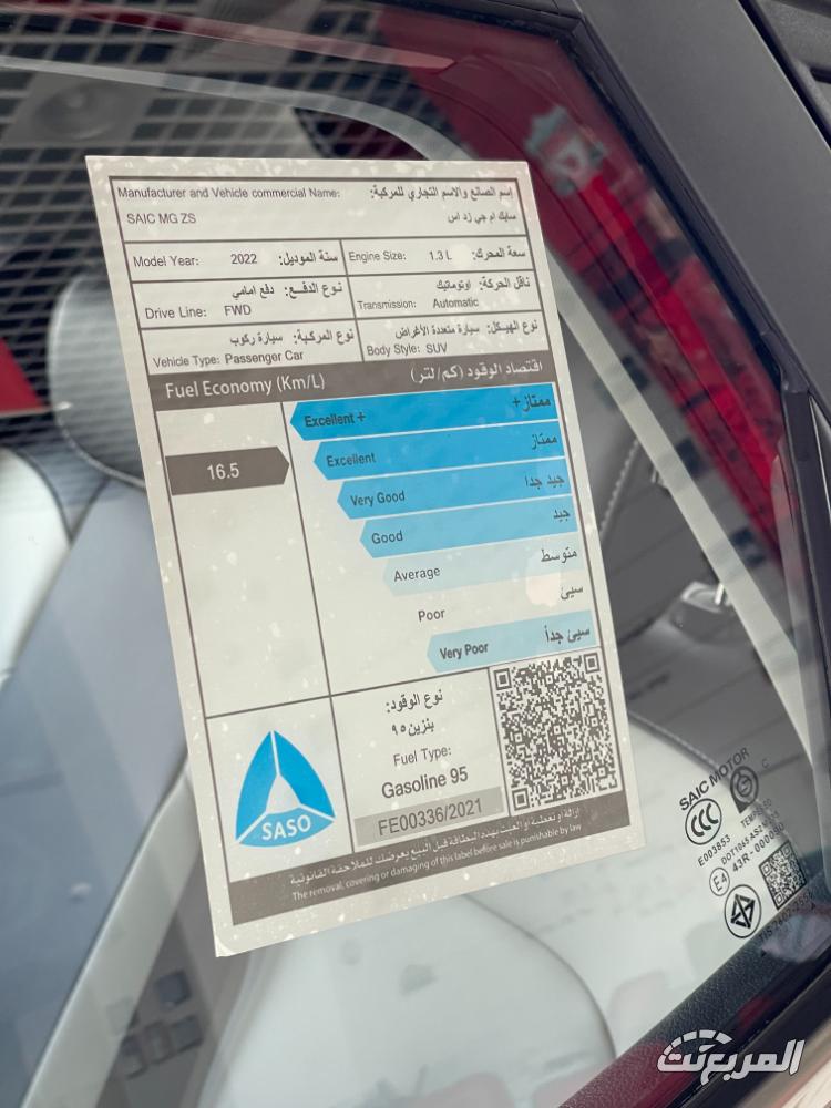 ام-جي-zs-المربع-نت-16