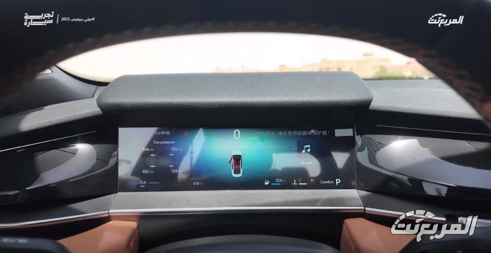 تجربة جيلي بريفيس 2025..“مراجعة شاملة مع مواصفات المحرك والتجهيزات والأسعار” في السعودية تجربة جيلي بريفيس 2025..“مراجعة شاملة مع مواصفات المحرك والتجهيزات والأسعار” في السعودية 9