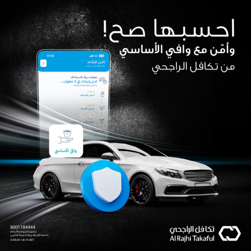 أبرز خدمات تكافل الراجحي تامين سيارات في السعودية 1445 تأمين وافي الأساسي وخدمات تكافل الراجحي تامين سيارات في السعودية