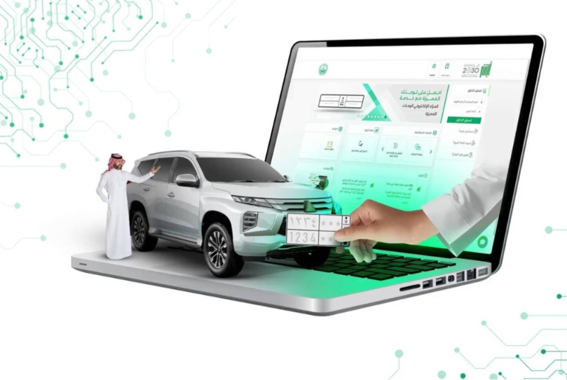 طريقة استبدال لوحات السيارة عبر أبشر: اكتشفها مع عرض الشروط طريقة استبدال لوحات السيارة عبر أشبر